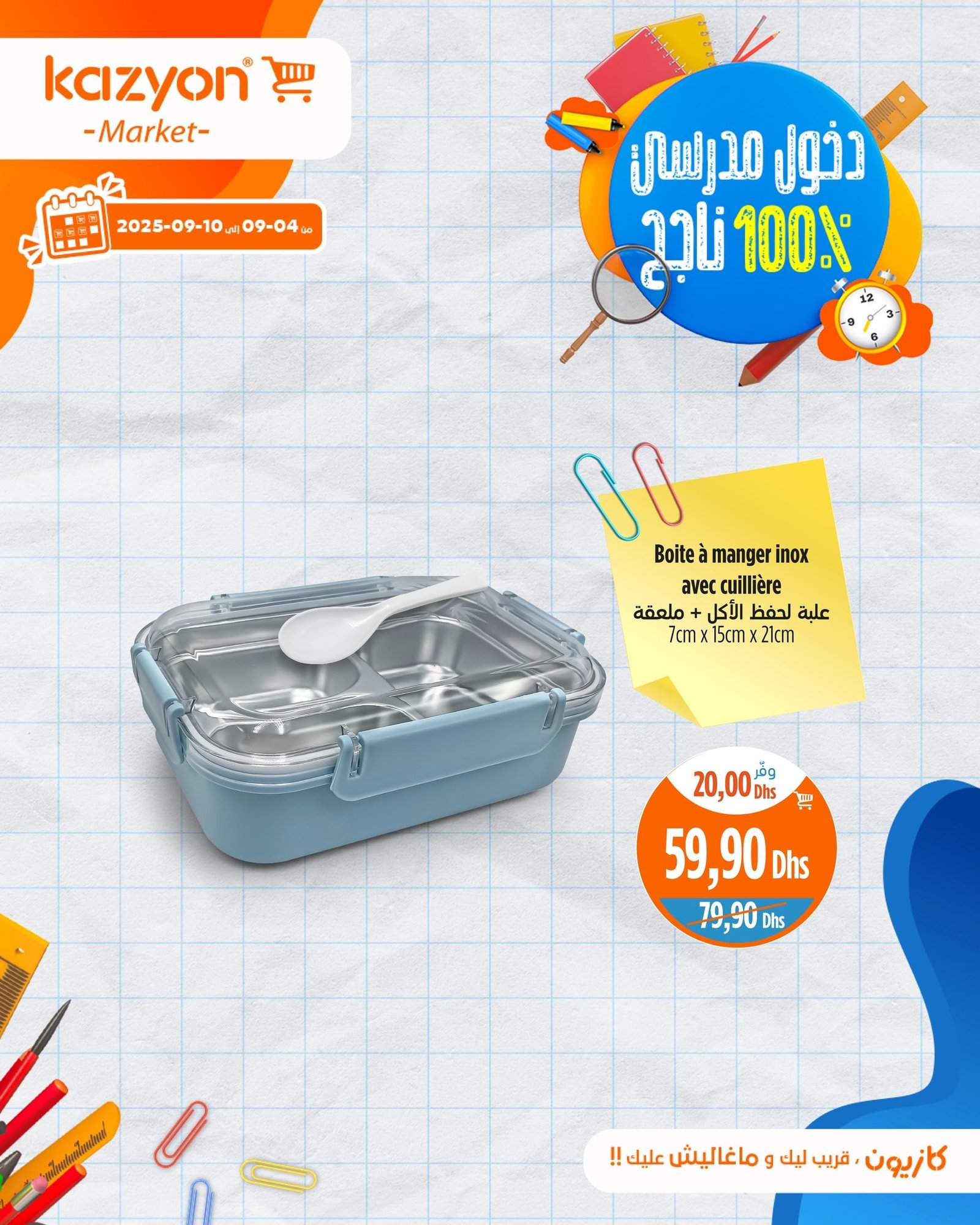 Catalogue Kazyon du 4 au 10 septembre 2025